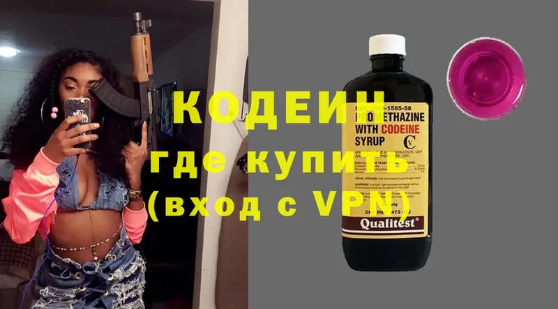 Codein Purple Drank  купить наркотики сайты  Шахты 