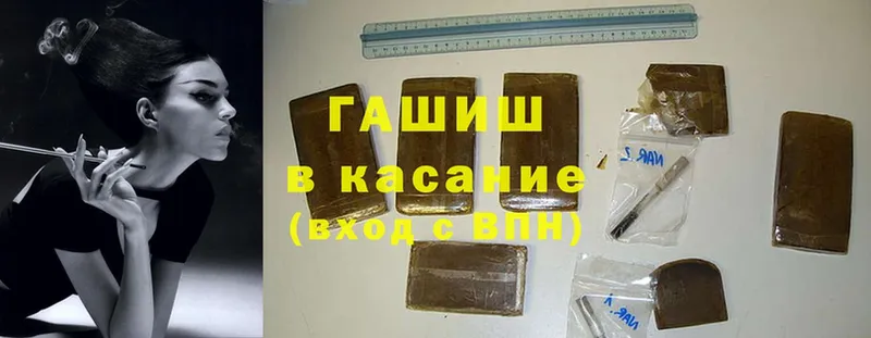 Гашиш hashish  Шахты 