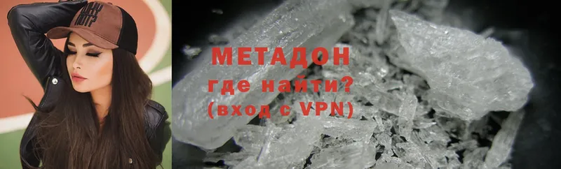 Метадон methadone  Шахты 